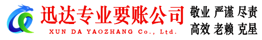 明溪追债公司